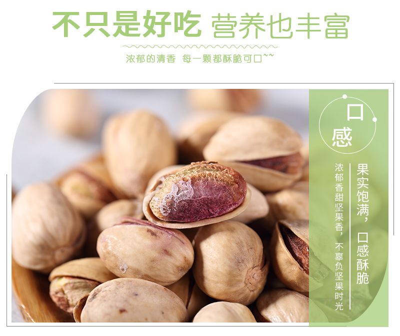 喜德旺 【买1送1】本色开心果 自然开口 250g/袋