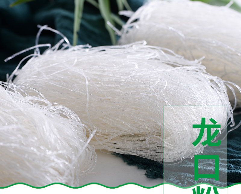 喜德旺 【买1送1】龙口粉丝 绿豆粉丝 500g/袋