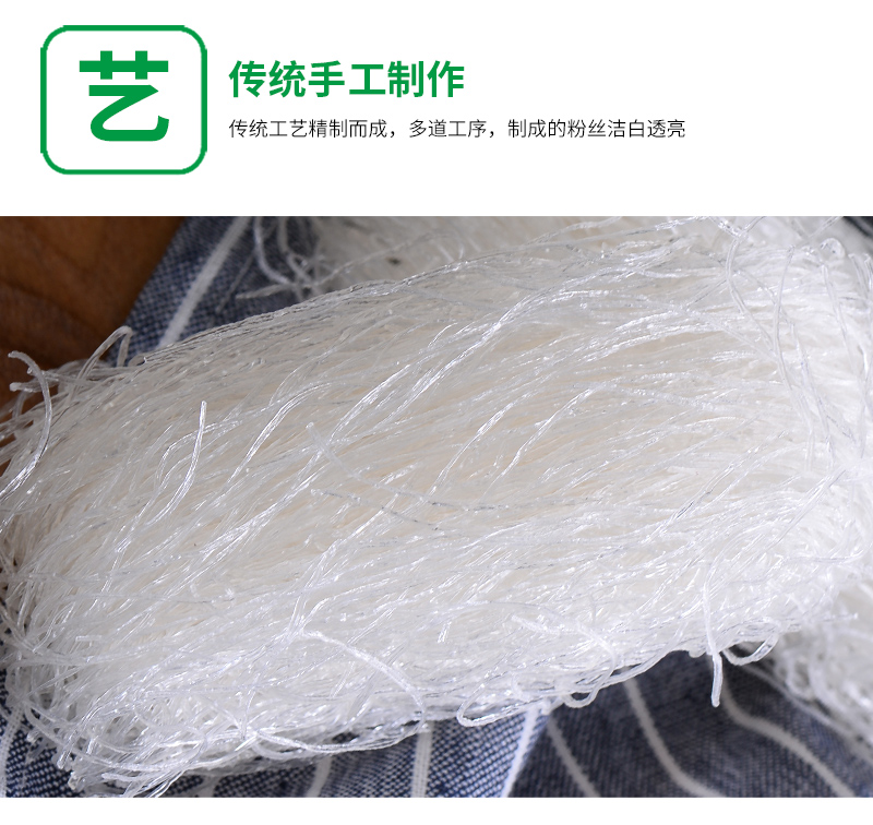 喜德旺 【买1送1】龙口粉丝 绿豆粉丝 500g/袋