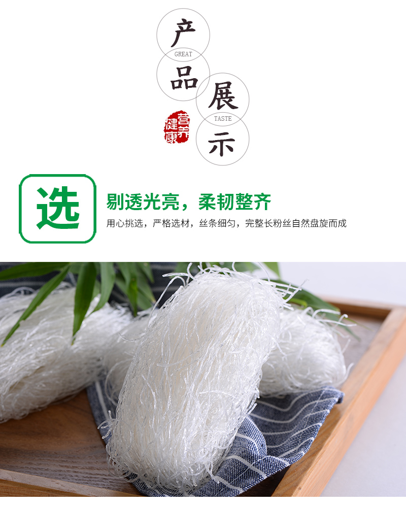 喜德旺 【买1送1】龙口粉丝 绿豆粉丝 500g/袋