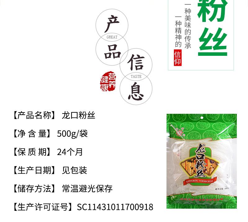 喜德旺 【买1送1】龙口粉丝 绿豆粉丝 500g/袋