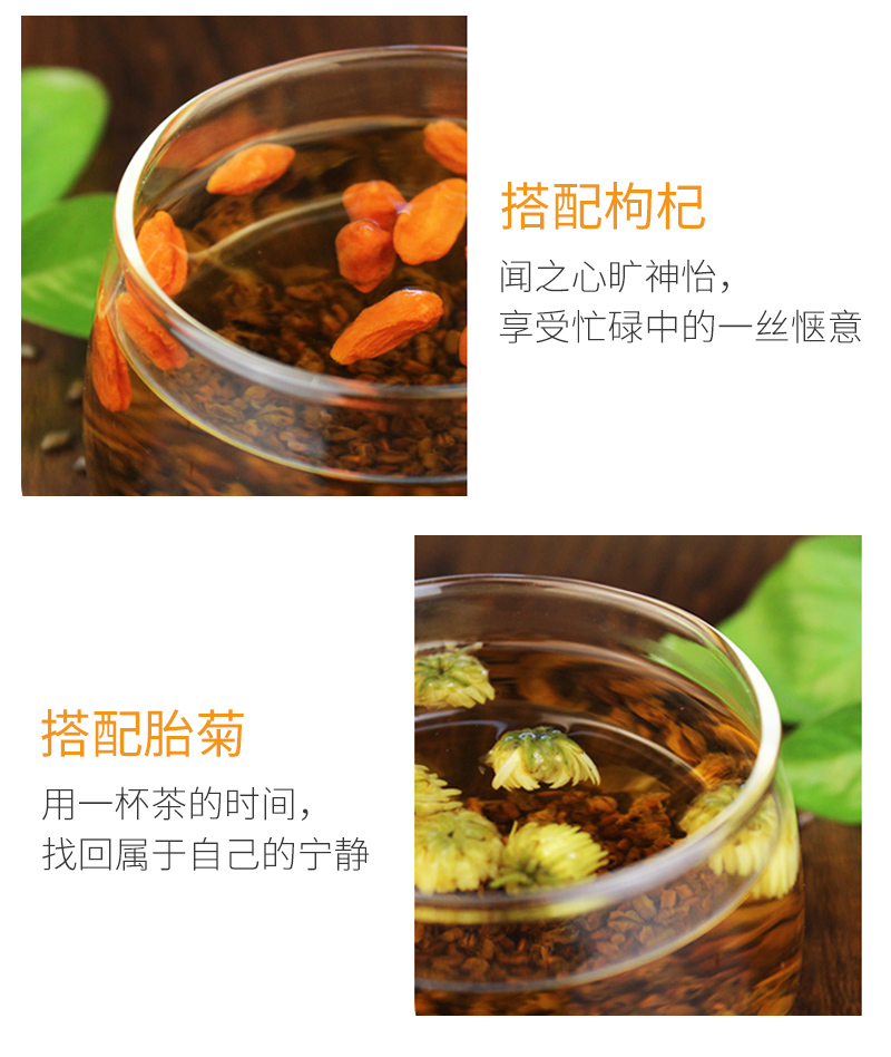 喜德旺 决明子 决明子茶300g/袋