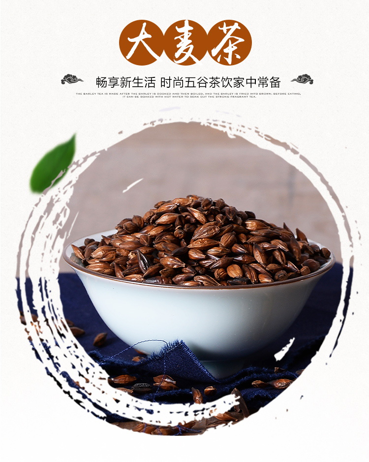 喜德旺 大麦茶 花草茶 320g/袋