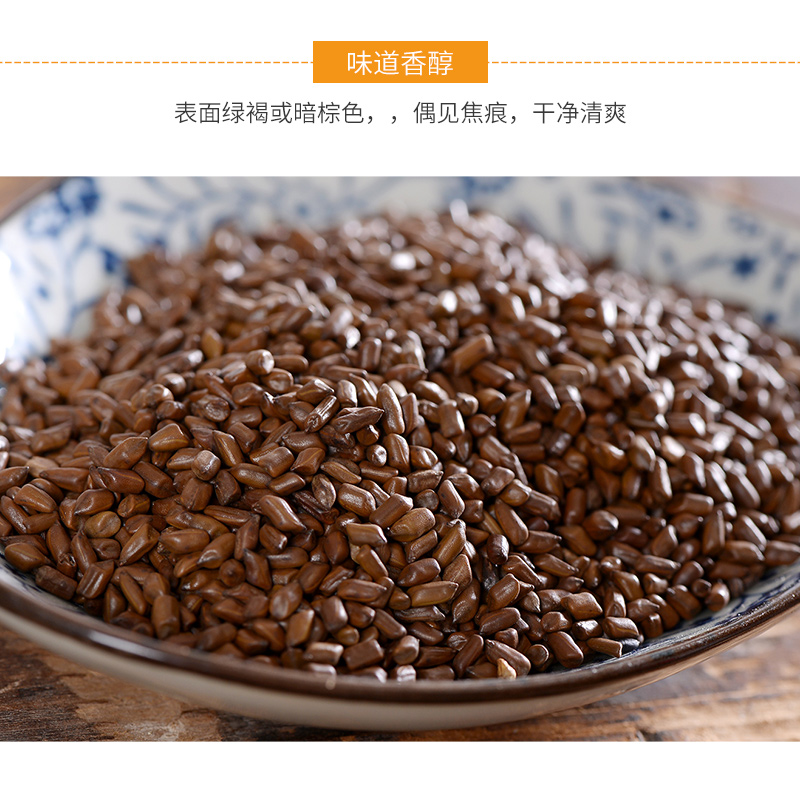 喜德旺 决明子 决明子茶300g/袋