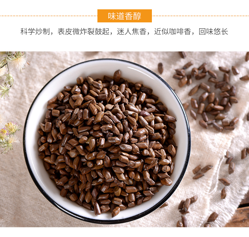 喜德旺 决明子 决明子茶300g/袋