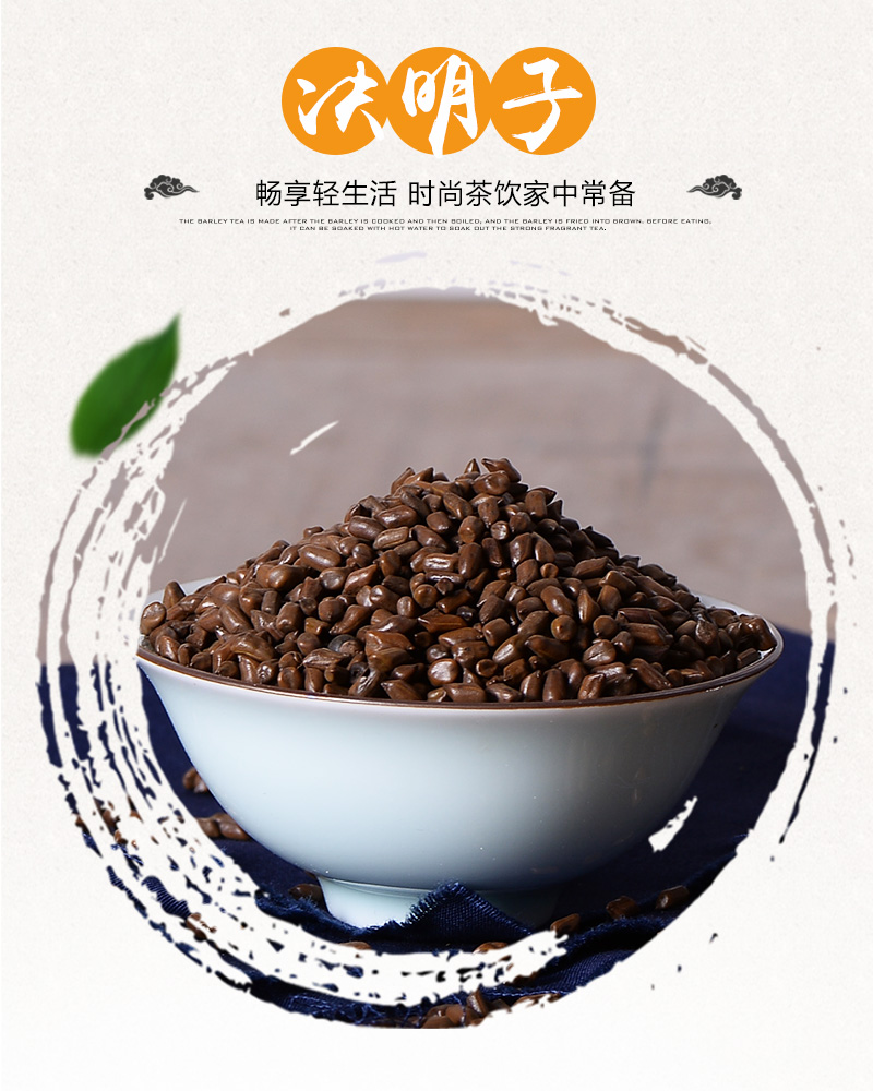 喜德旺 决明子 决明子茶300g/袋