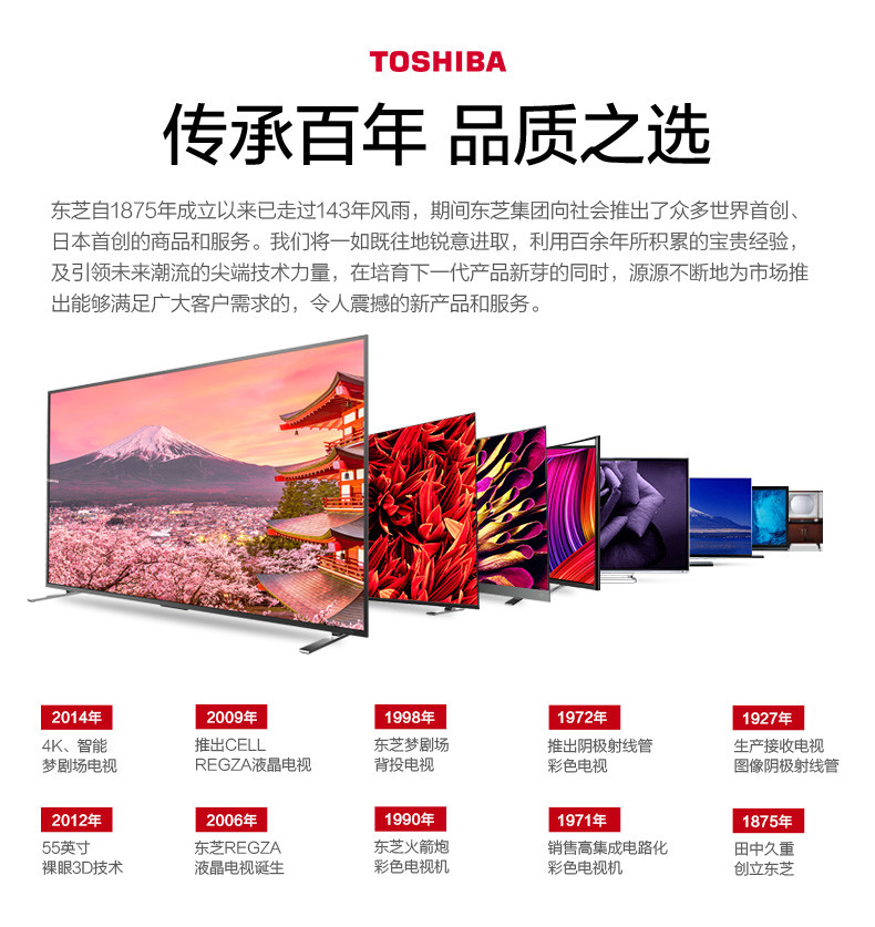 东芝/TOSHIBA  75英寸4K超高清液晶电视 语音智能网络平板电视机75U6800C