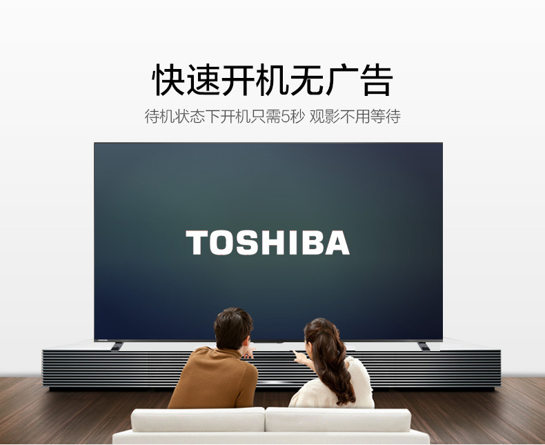 东芝/TOSHIBA  75英寸4K超高清液晶电视 语音智能网络平板电视机75U6800C