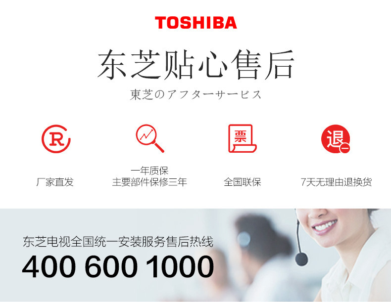 东芝/TOSHIBA  75英寸4K超高清液晶电视 语音智能网络平板电视机75U6800C