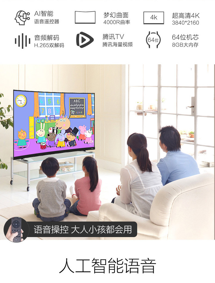 东芝/TOSHIBA  65英寸曲面4K超高清AI人工智能超薄电视（银灰黑）65U6880C