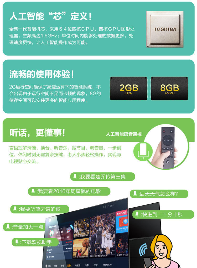 东芝/TOSHIBA  55英寸AI人工智能 4K超高清网络超薄液晶电视机55U7700C