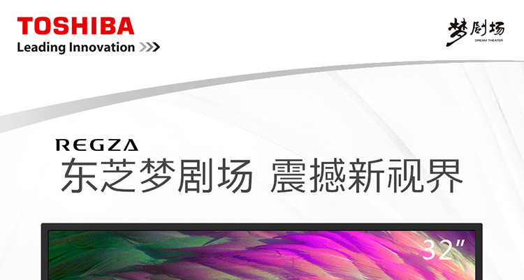 东芝/TOSHIBA  32英寸 高清LED液晶平板电视机 普通电视 32L15EBC