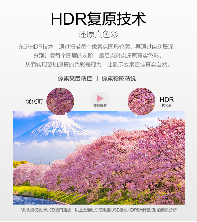 东芝/TOSHIBA  75英寸4K超高清液晶电视 语音智能网络平板电视机75U6800C