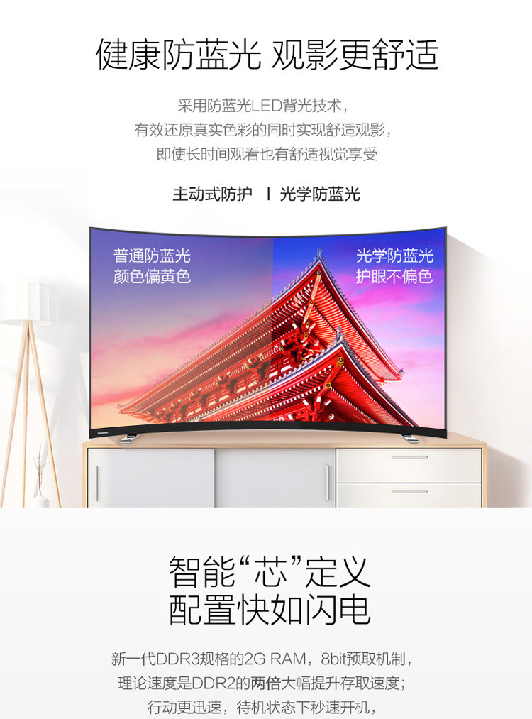 东芝/TOSHIBA  55英寸曲面4K超高清AI人工智能超薄电视（银灰黑）55U6880C