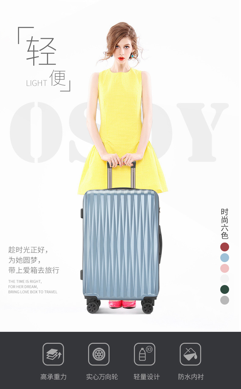 osdy 拉杆箱20寸行李箱旅行箱万向轮拉链箱登机箱955