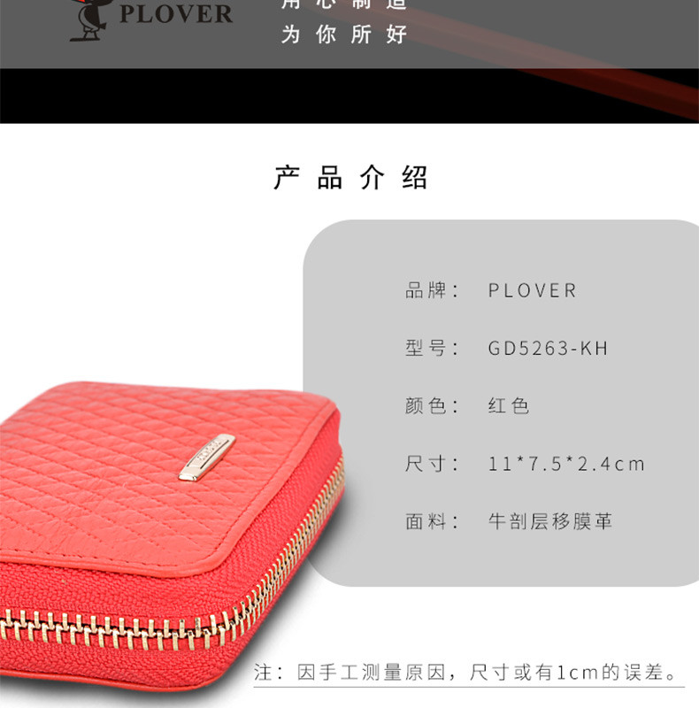 PLOVER 啄木鸟时尚卡包GD5263-KH