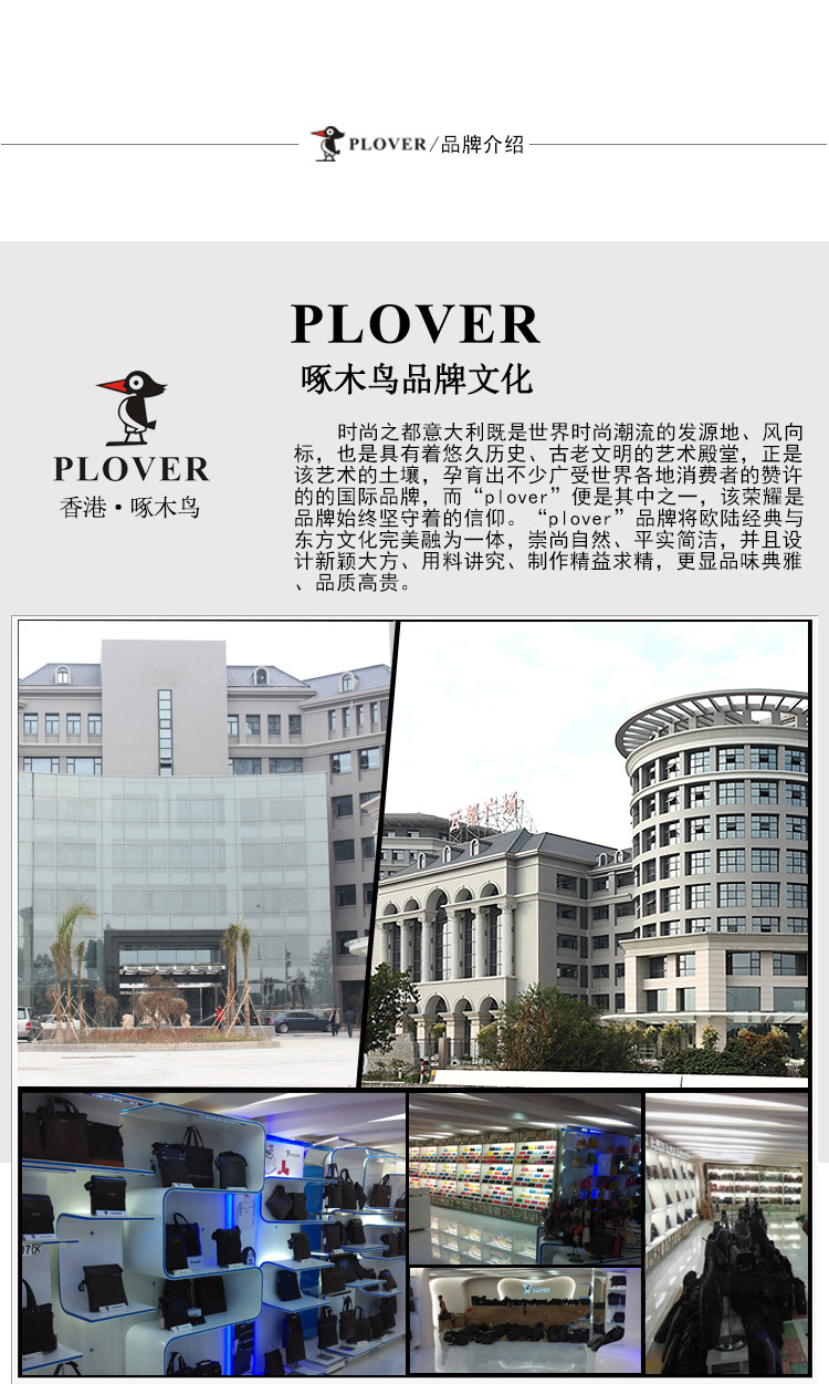 PLOVER 啄木鸟男士双拉链挎包GD9865-1B