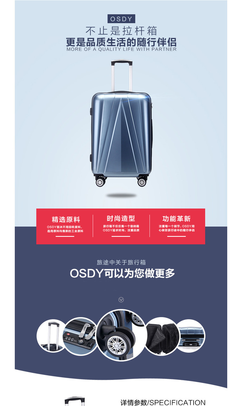 osdy 拉杆箱24寸行李箱旅行箱万向轮拉链箱托运箱917