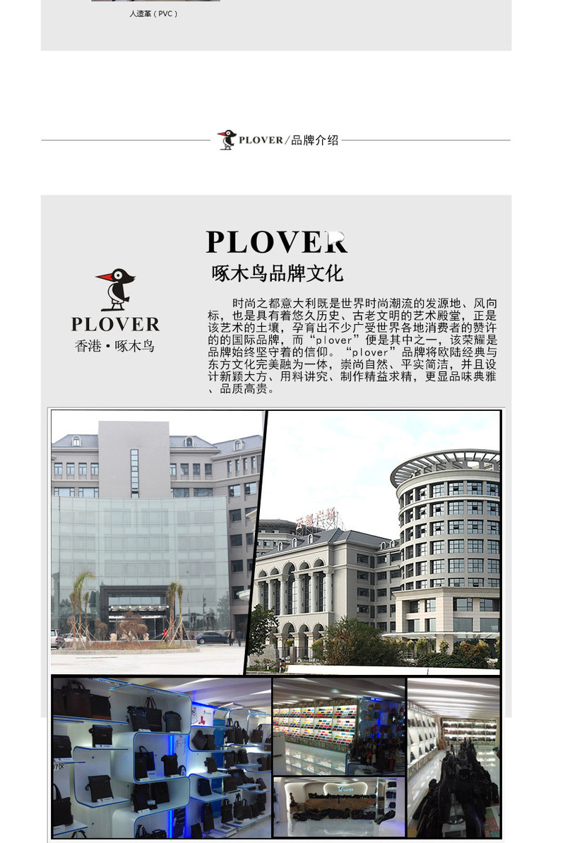 PLOVER 啄木鸟商务女士手包GD6905-NF