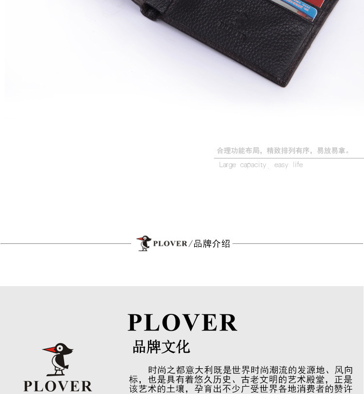 PLOVER 啄木鸟商务短夹GD5892-6BX