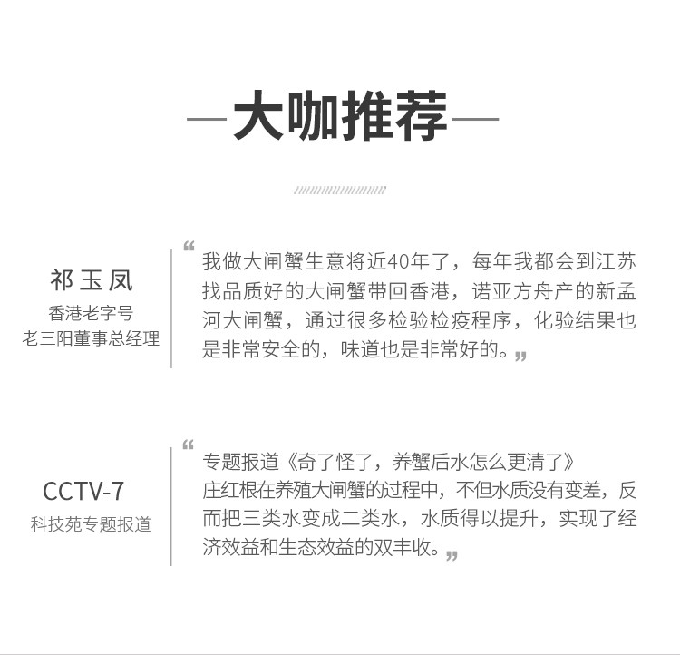 新孟河大闸蟹 【1098型】公蟹3.8两 母蟹2.8两 不含草绳净重 4对8只装 礼券提蟹卡/礼盒