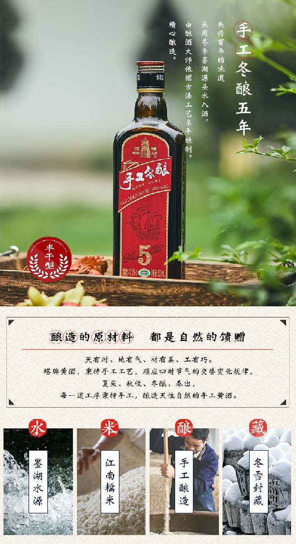 塔牌五年陈手工冬酿花雕酒500ml*8瓶装整箱绍兴黄酒特产自饮送礼