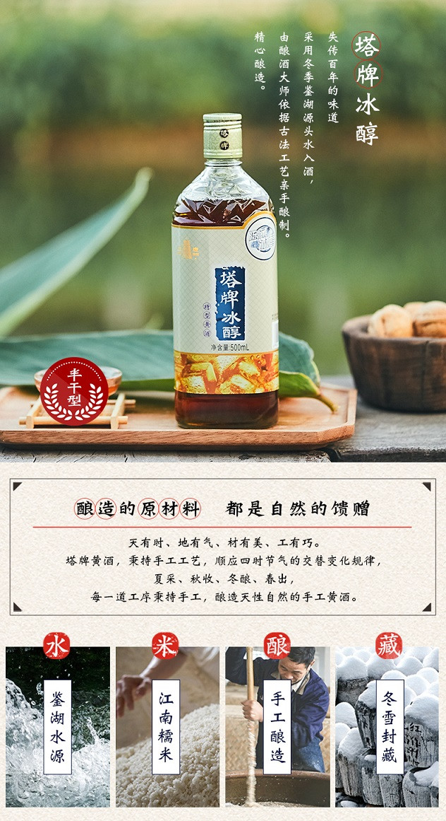 塔牌绍兴黄酒冰醇500ml*6瓶礼盒装手工冬酿半干型花雕酒自饮老酒