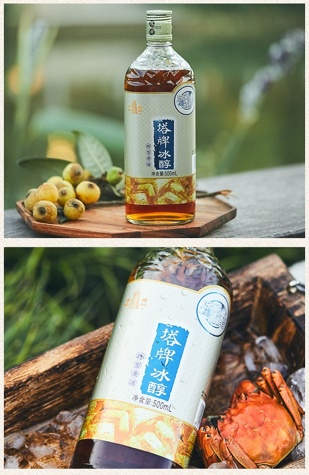 塔牌绍兴黄酒冰醇500ml*6瓶礼盒装手工冬酿半干型花雕酒自饮老酒