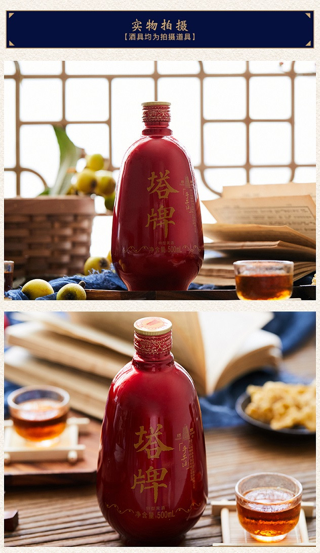 塔牌绍兴黄酒五星呈瑞手工酒500ml*6瓶礼盒装冬酿半甜型善酿酒