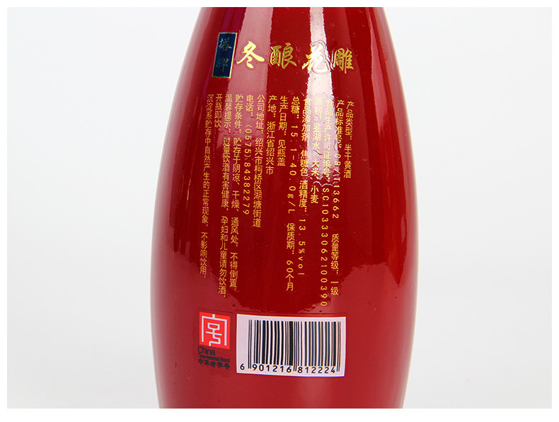 塔牌绍兴黄酒冬酿花雕酒500ml*6瓶箱装手工冬酿加饭酒半干型黄酒