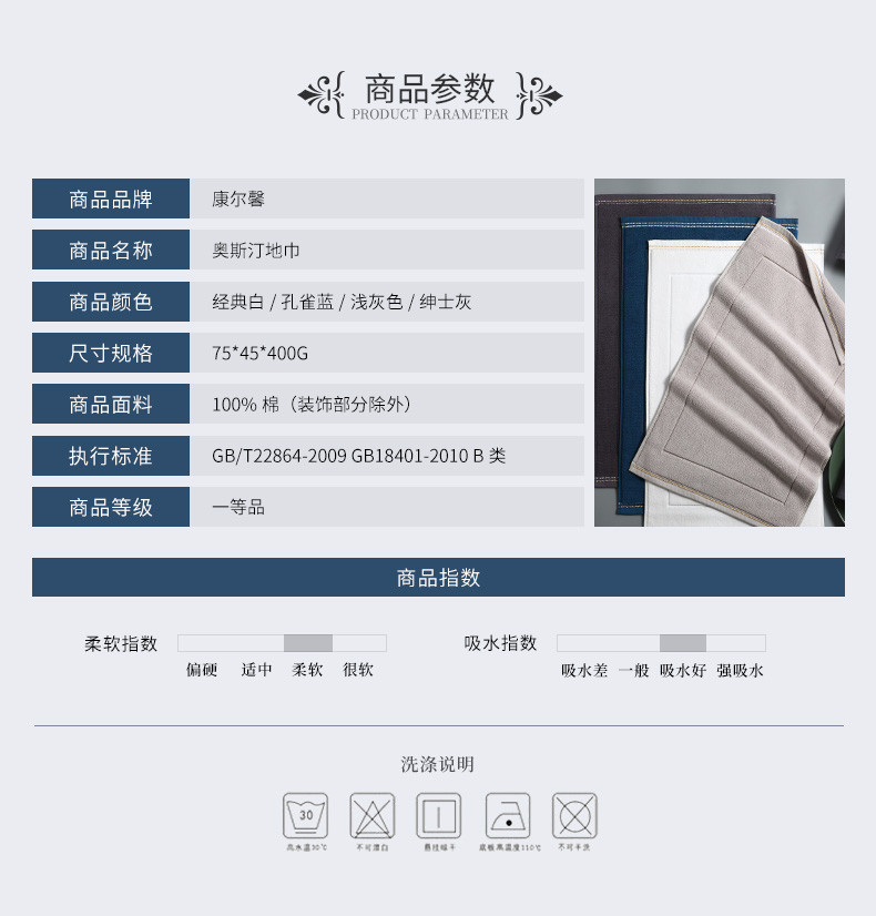 康尔馨五星级酒店浴室地巾白色卫生间进门口全棉吸水家用缎档地垫