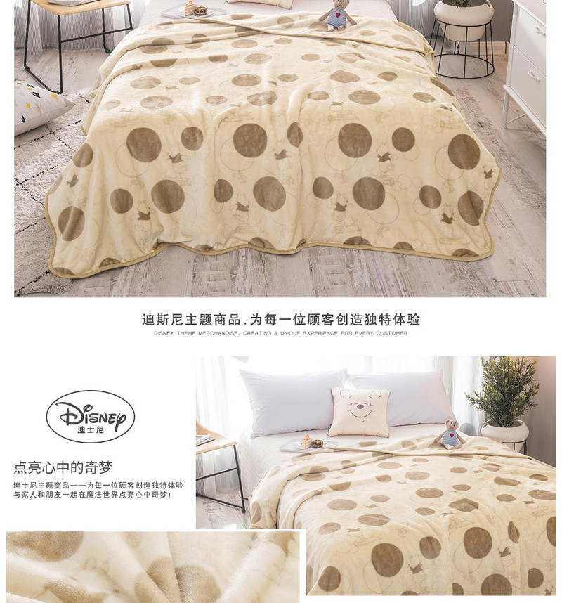 迪士尼/DISNEY 萌趣小熊维尼商务毛毯冬季毛毯被子单人宿舍学生毯子双人床睡毯 150x200cm
