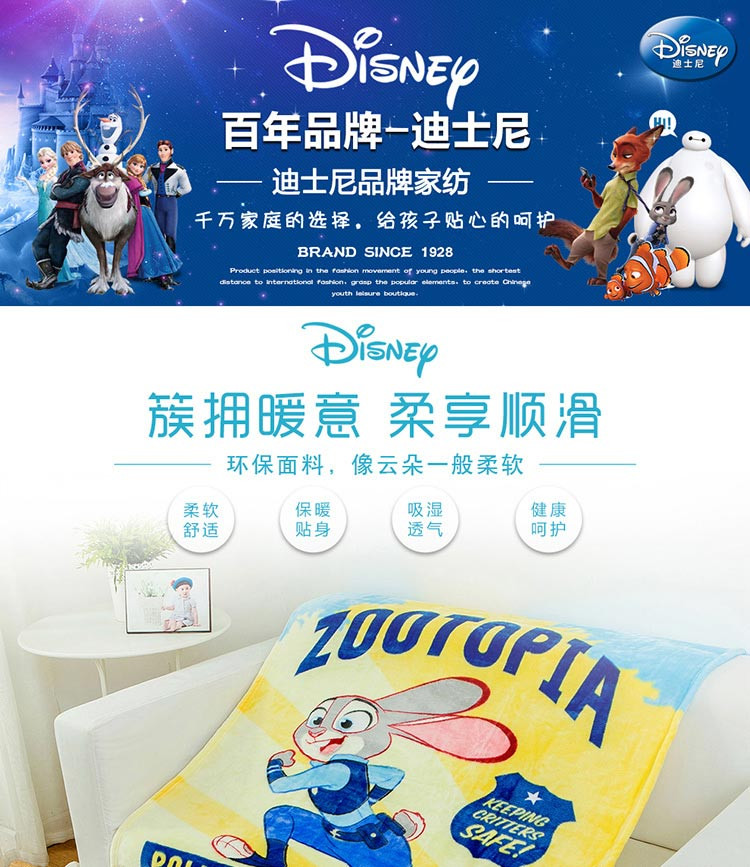 迪士尼/DISNEY 疯狂动物城云毯 卡通云毯 办公室午休毯空调云毯奔跑的尼克 100*110cm