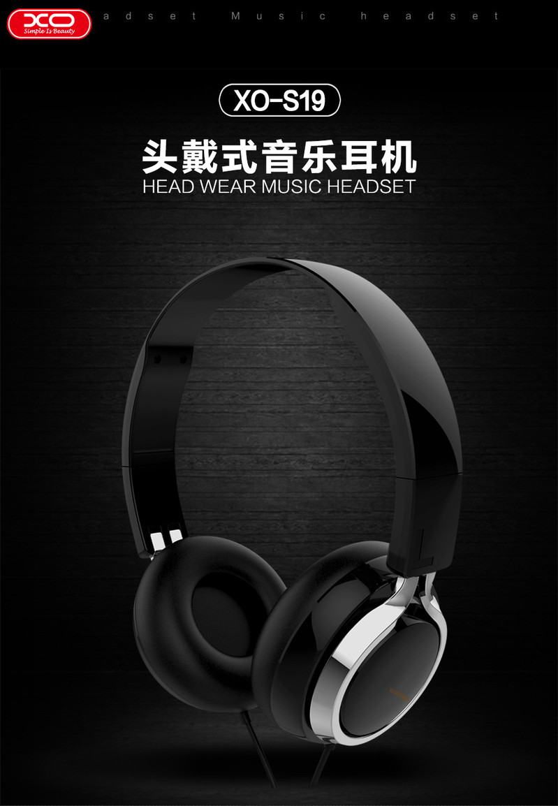 XO S19 可折叠头戴式耳机 低失真 高还原 可折叠 携带方便