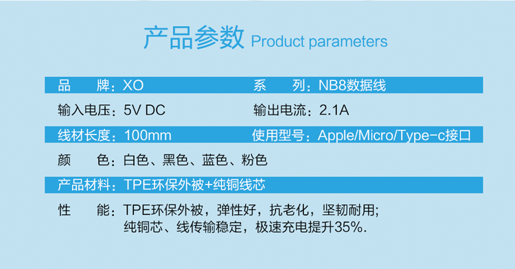 XO NB8 Micro iPhone Type C 充电数据线快速 2A 环保PET线材