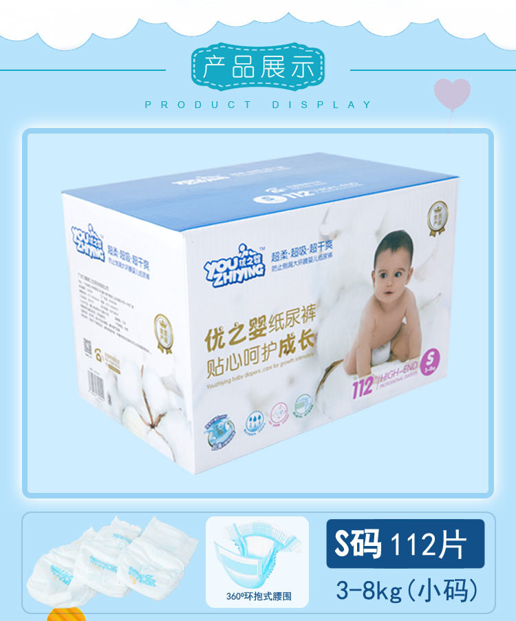 优之婴宝宝纸尿裤L88片促销纸箱干爽超薄透气尿不湿通用包邮