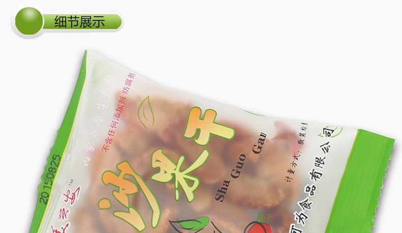  北果传奇 沙果干海棠果干 孕妇休闲零食 独立小包装248g