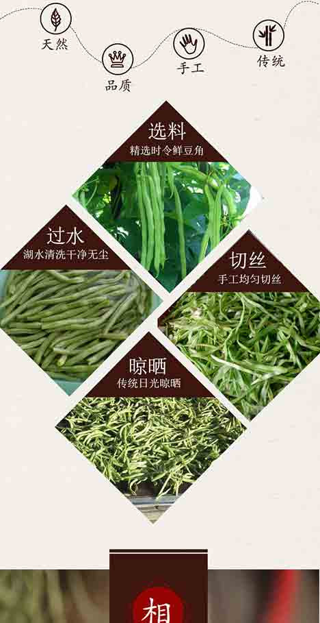 凡茂 农家豆角丝  干豆角 内蒙古特产 干货 干豆角散装250g