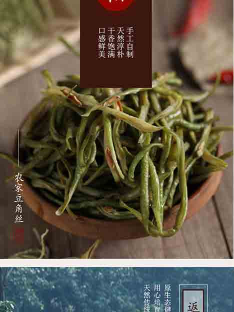 凡茂 农家豆角丝  干豆角 内蒙古特产 干货 干豆角散装250g