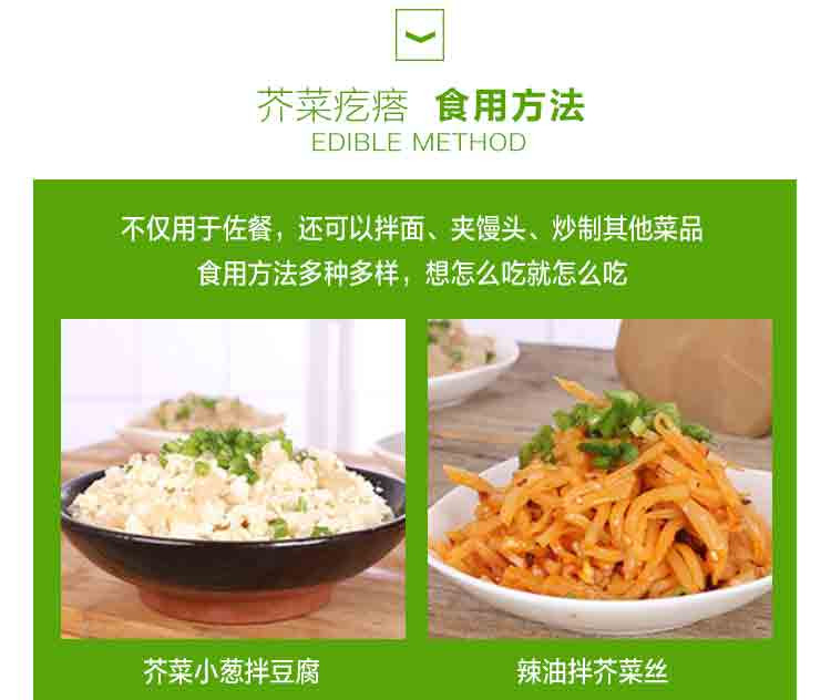 凡茂 东北芥菜疙瘩 咸菜 调味品2.5kg