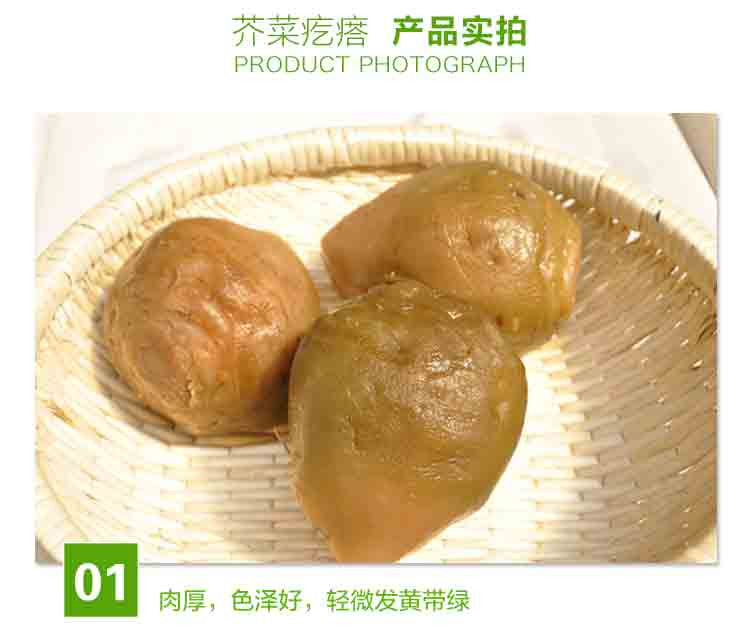 凡茂 东北芥菜疙瘩 咸菜 调味品2.5kg
