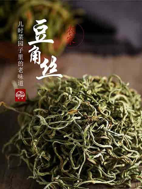 凡茂 农家豆角丝  干豆角 内蒙古特产 干货 干豆角散装250g