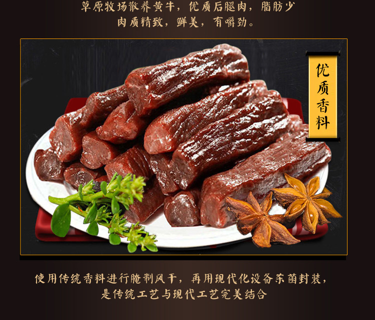 御盛斋蒙仑苏 牛肉干 内蒙古特产 手撕牛肉条 零食 清真 散装 500g 原味