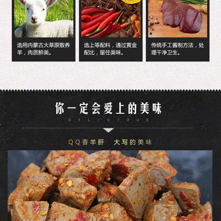 御盛斋 羊肝  下饭菜 即食 休闲食品 清真 140g