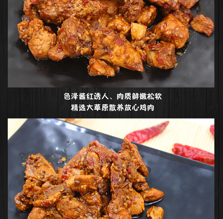 御盛斋 鸡丁 香辣鸡 辣子鸡丁 下饭菜 即食 休闲食品 清真 140g