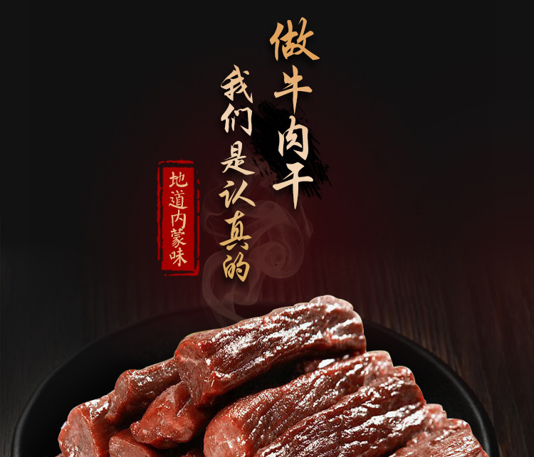 御盛斋 清真牛肉干手撕牛肉 内蒙古特产 手撕牛肉 零食 散装 500g 原味