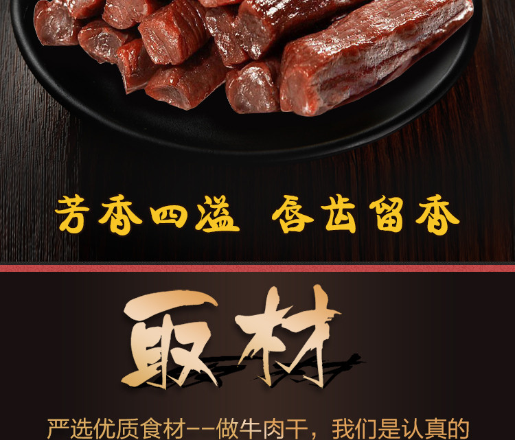 御盛斋 清真牛肉干手撕牛肉 内蒙古特产 手撕牛肉 零食 散装 500g 原味