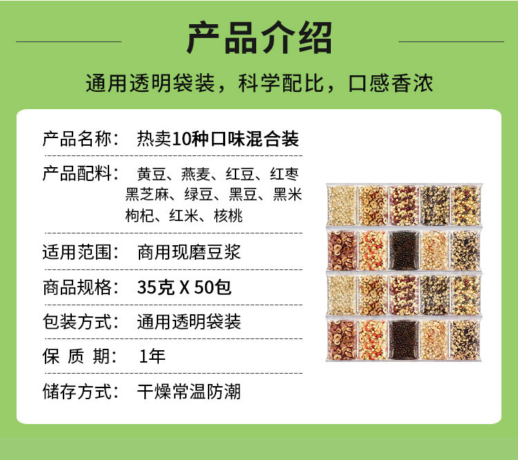 【周口邮乐】五谷豆浆原料    熟五谷杂粮组合现磨豆浆包1*35g *2袋 满10单*20包包邮