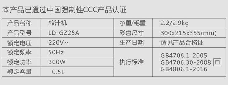 龙的/Longde 多功能榨汁机