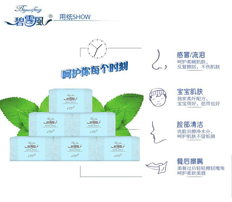 【赫山馆】周氏味道碧云风蓝色三联包抽纸